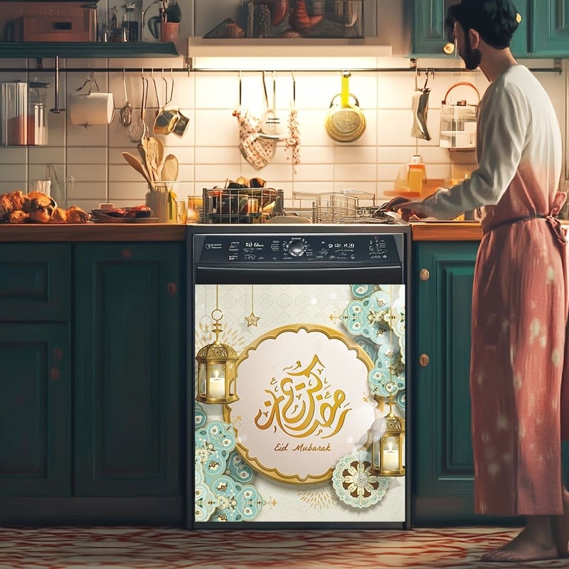 1 Pc Ramadan Beige Rice Yellow Tone Themed Magnetic Dishwasher Door Decoration Painting Easy To Clean Oil Proof No Need Glue Suitable For Kitchen Appliances Islamic Decoration - Image 1