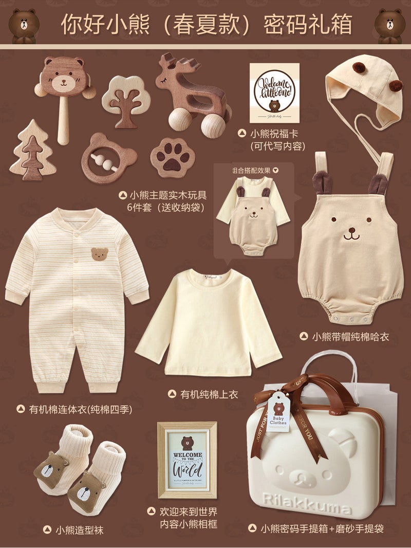Baby Gift Box Suit Baby Bear Suit Wooden Toy Organic Cotton Suitcase Spring Autumn Winter Gift - Image 1