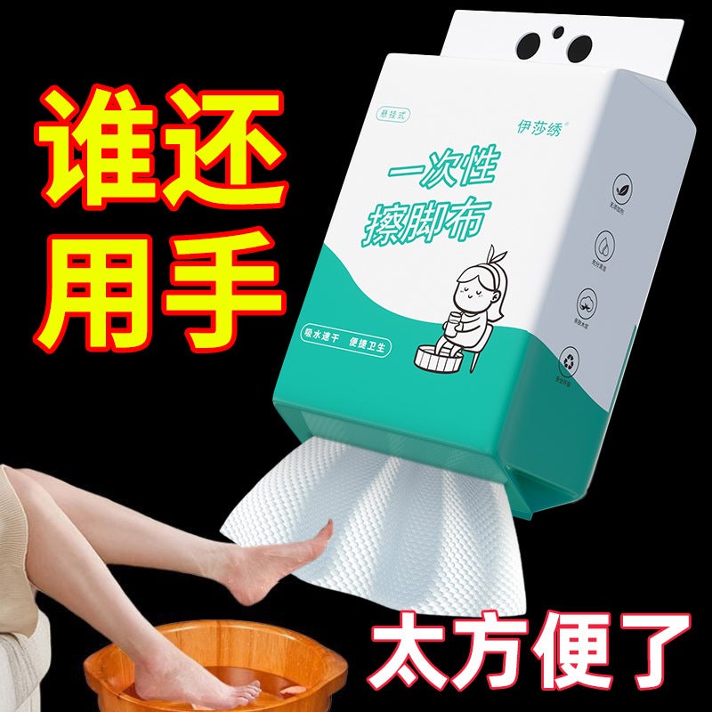 Generic Thick Disposable Foot Towel Absorbent Hanging foot cleaning cloth 