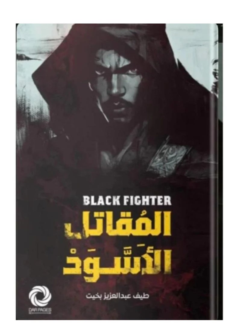 Black fighter 