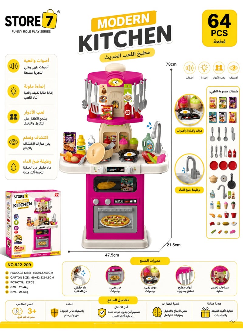 STORE 7 Large Interactive Kids Play Kitchen Set 64 Pieces – Modern Toy Kitchen with Lights, Sound & Real Water Circulation, Pretend Cooking Set with Oven, Stove, Sink & Accessories, Pink Educational Kitchen for Boys & Girls, 78 cm - Image 1
