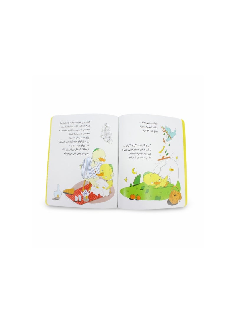 Children's Storybook "Kuku and His Shell" - Image 1