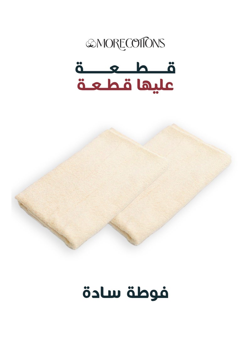 More cottons  مور كوتونز 2 فوطة سادة  - Image 2