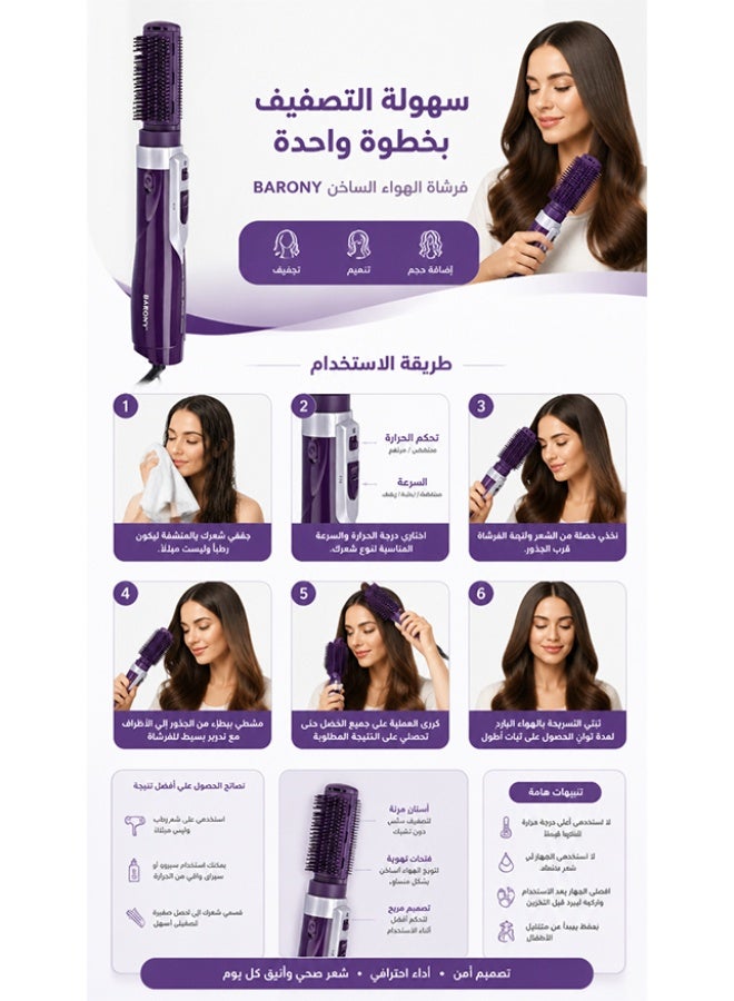 باروني مصفف شعر باروني 1200 واط – استشوار مع فرشتين للتصفيف - Image 5