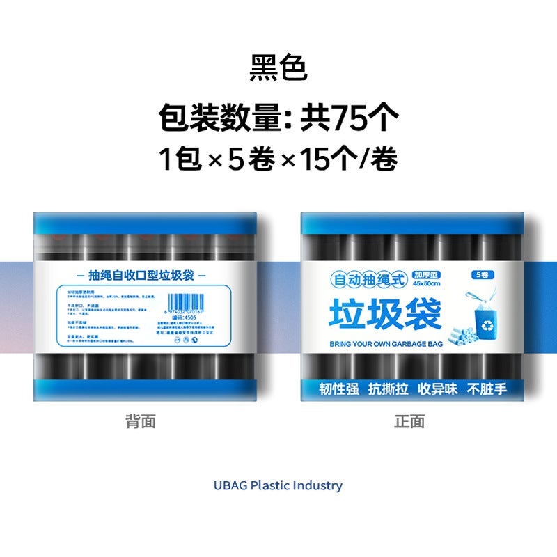 Thickened Drawstring Garbage Bags Black Black