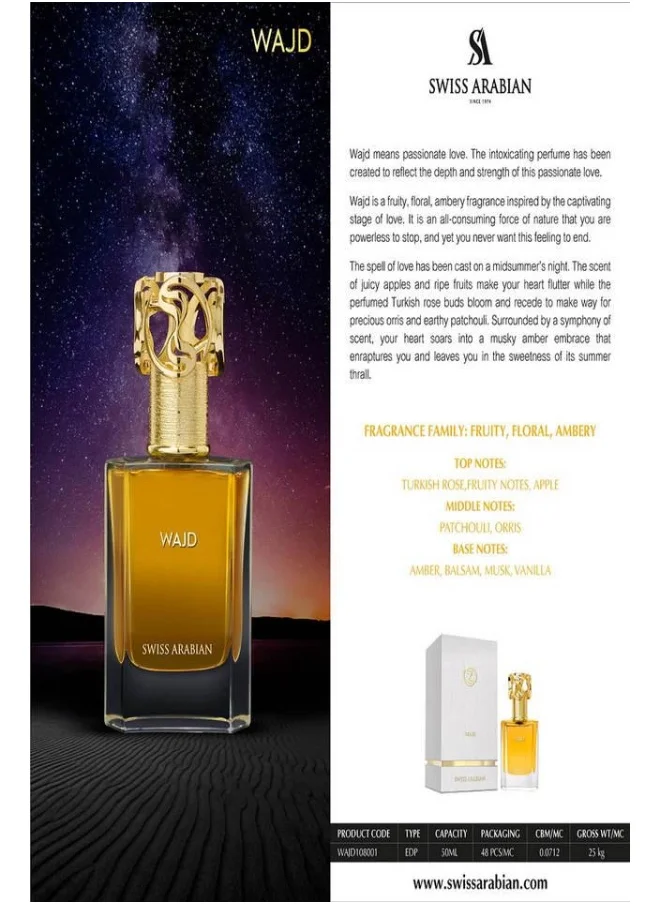 عطور سويس اربيان عطر وجد 50 مل