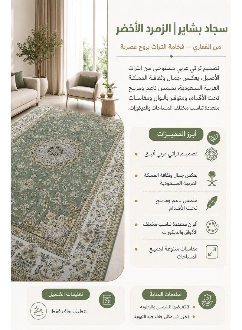 Alkaffary Bashayer Carpet from Al-Qafari, elegant traditional design with non-slip backing, 260×165 cm, light green - Image 2
