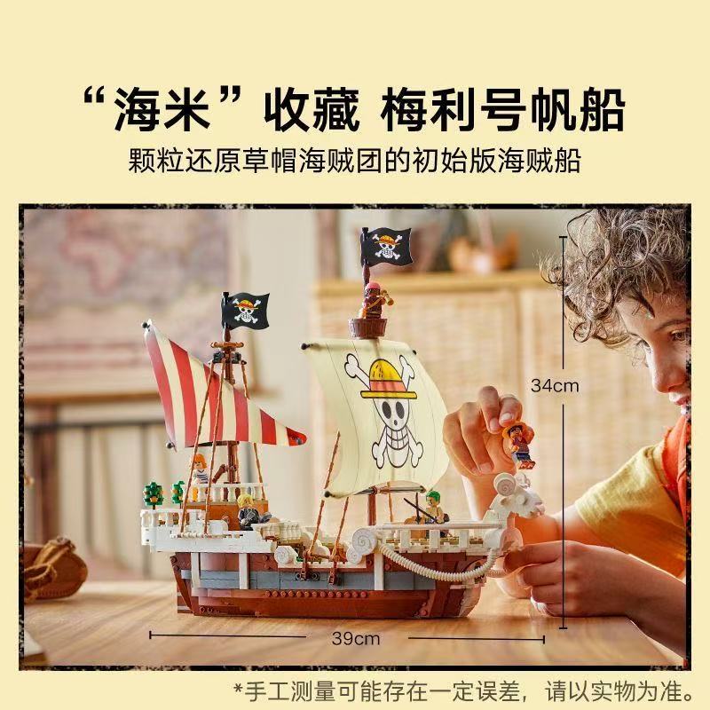 One Piece Going Merry Pirate Ship Building Blocks (LEGO-compatible) - Image 4