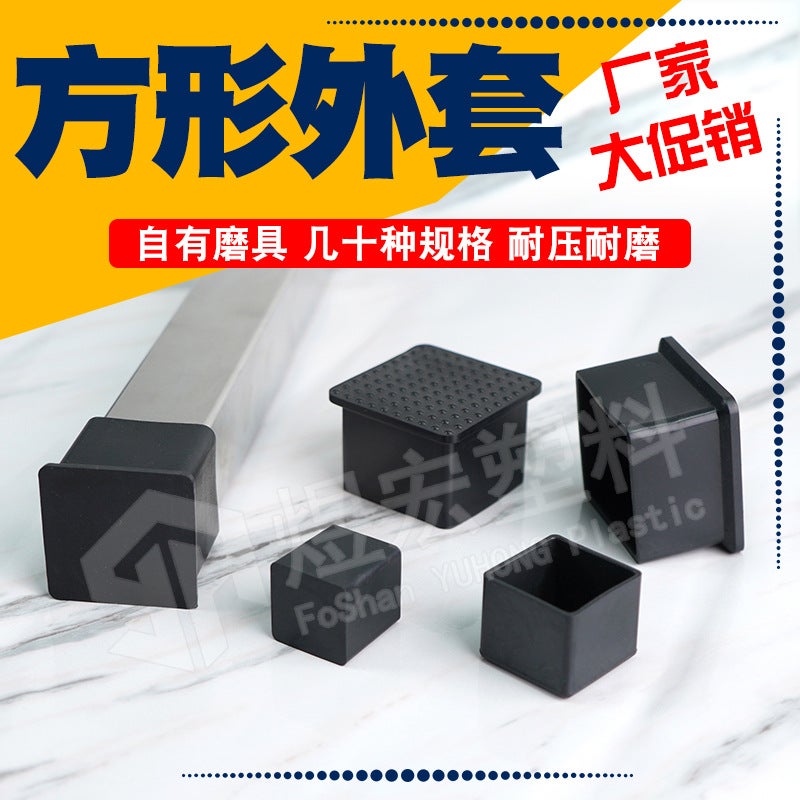 Square Coat Plastic Pvc Square Tube Coat Cap Furniture Foot Pad Cover Pipe Plug Cap Head Stainless Steel Foot Cover - Image 2