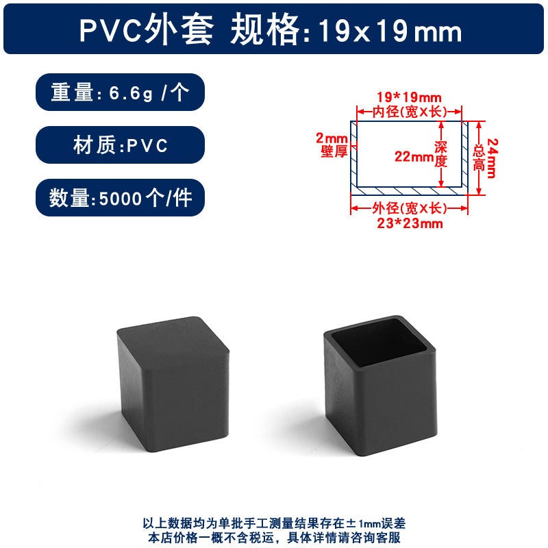 Square Coat Plastic Pvc Square Tube Coat Cap Furniture Foot Pad Cover Pipe Plug Cap Head Stainless Steel Foot Cover - Image 1