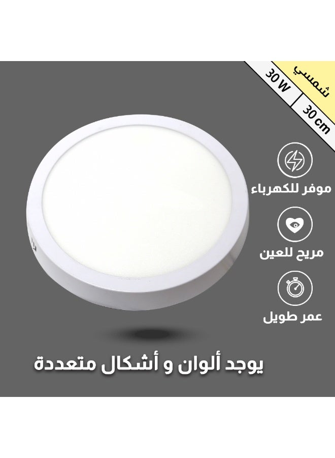 هامر كشاف لطش بنل لون شمسي كريمي 30 سم 30 واط - Image 1