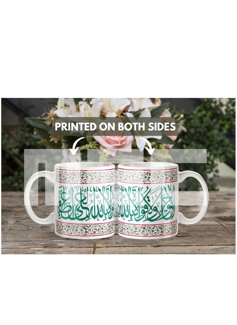 MEC - There is no power nor strength except by Allah the Lofty the Great Calligraphy Printed Coffee Mug 11Oz - Image 1