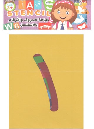 Print And Color Stencil Arabic Numbers From 1 To 10 - pzsku/Z84ADA504CC24F579F35EZ/45/_/1701042501/5648704e-6404-4586-bc07-8834ffeca48d