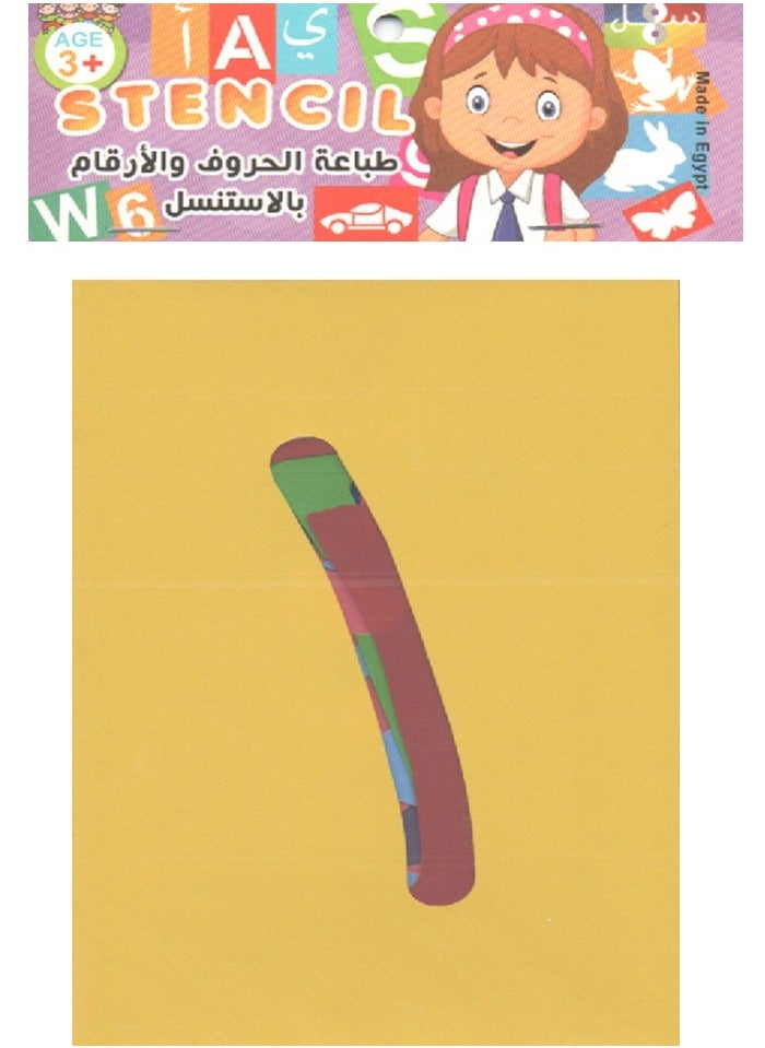 ماركة غير محددة - اطبع ولون الاستنسل الارقام العربية من 1 الى 10 - Image 1