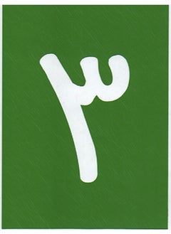 ماركة غير محددة اطبع ولون الاستنسل الارقام العربية من 1 الى 10  - Image 2