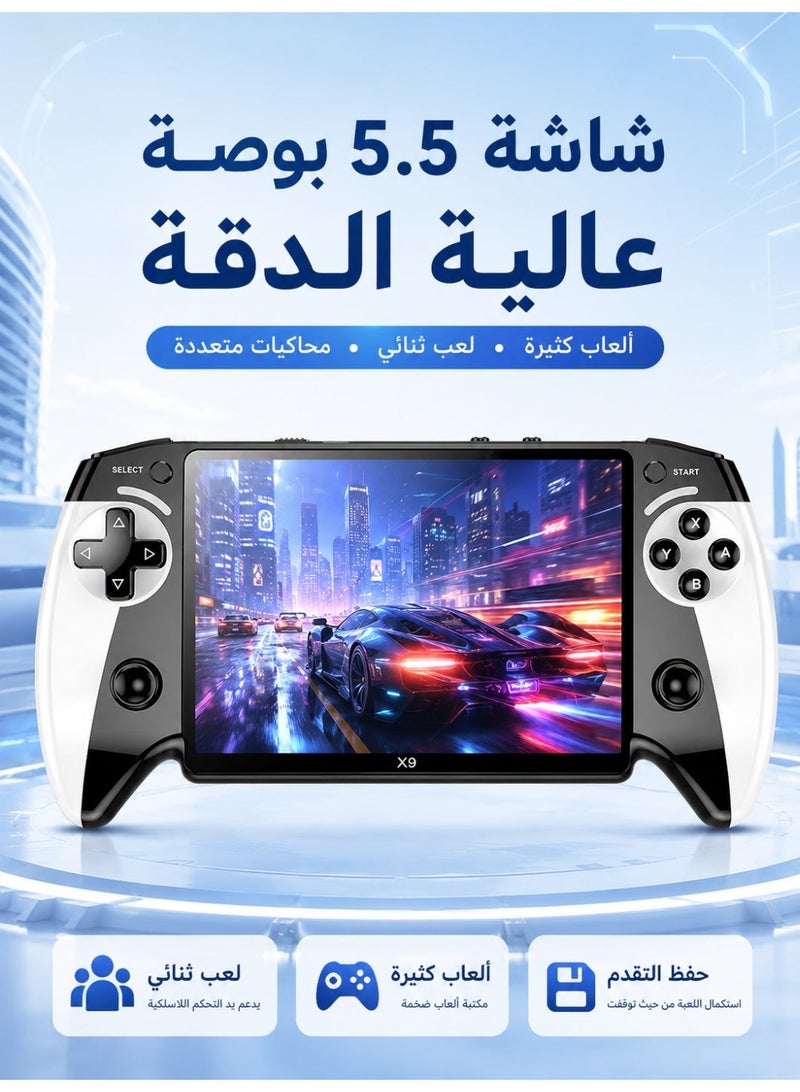 جهاز ألعاب محمول X9 بشاشة 5.5 بوصة، أكثر من 8200 لعبة مدمجة، 8 محاكيات، توصيل بالتلفاز، وضع لاعبين، بطارية 2000 مللي أمبير، أسود وأبيض - Image 1