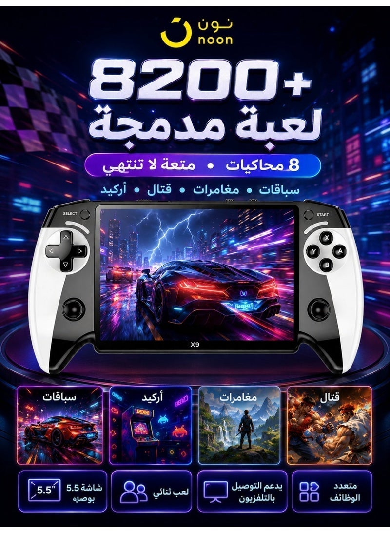 جهاز ألعاب محمول X9 بشاشة 5.5 بوصة، أكثر من 8200 لعبة مدمجة، 8 محاكيات، توصيل بالتلفاز، وضع لاعبين، بطارية 2000 مللي أمبير، أسود وأبيض - Image 2