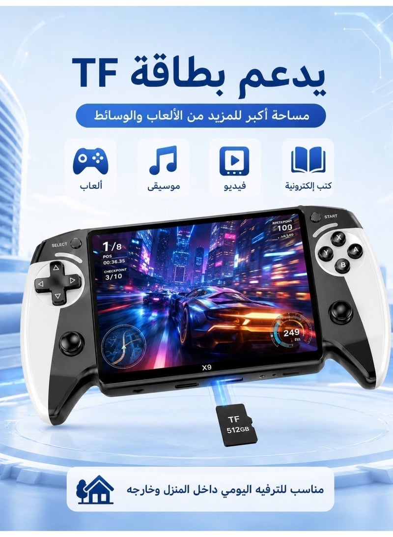 جهاز ألعاب محمول X9 بشاشة 5.5 بوصة، أكثر من 8200 لعبة مدمجة، 8 محاكيات، توصيل بالتلفاز، وضع لاعبين، بطارية 2000 مللي أمبير، أسود وأبيض - Image 4