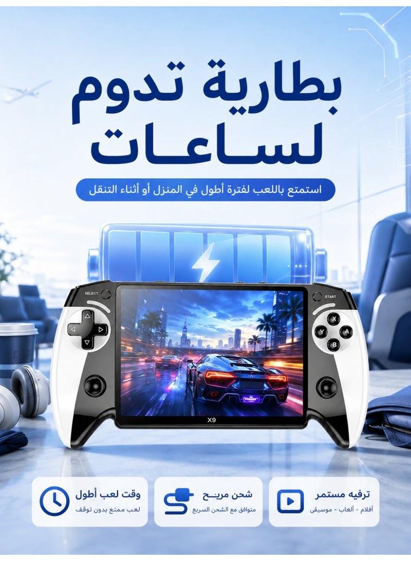 جهاز ألعاب محمول X9 بشاشة 5.5 بوصة، أكثر من 8200 لعبة مدمجة، 8 محاكيات، توصيل بالتلفاز، وضع لاعبين، بطارية 2000 مللي أمبير، أسود وأبيض - Image 5