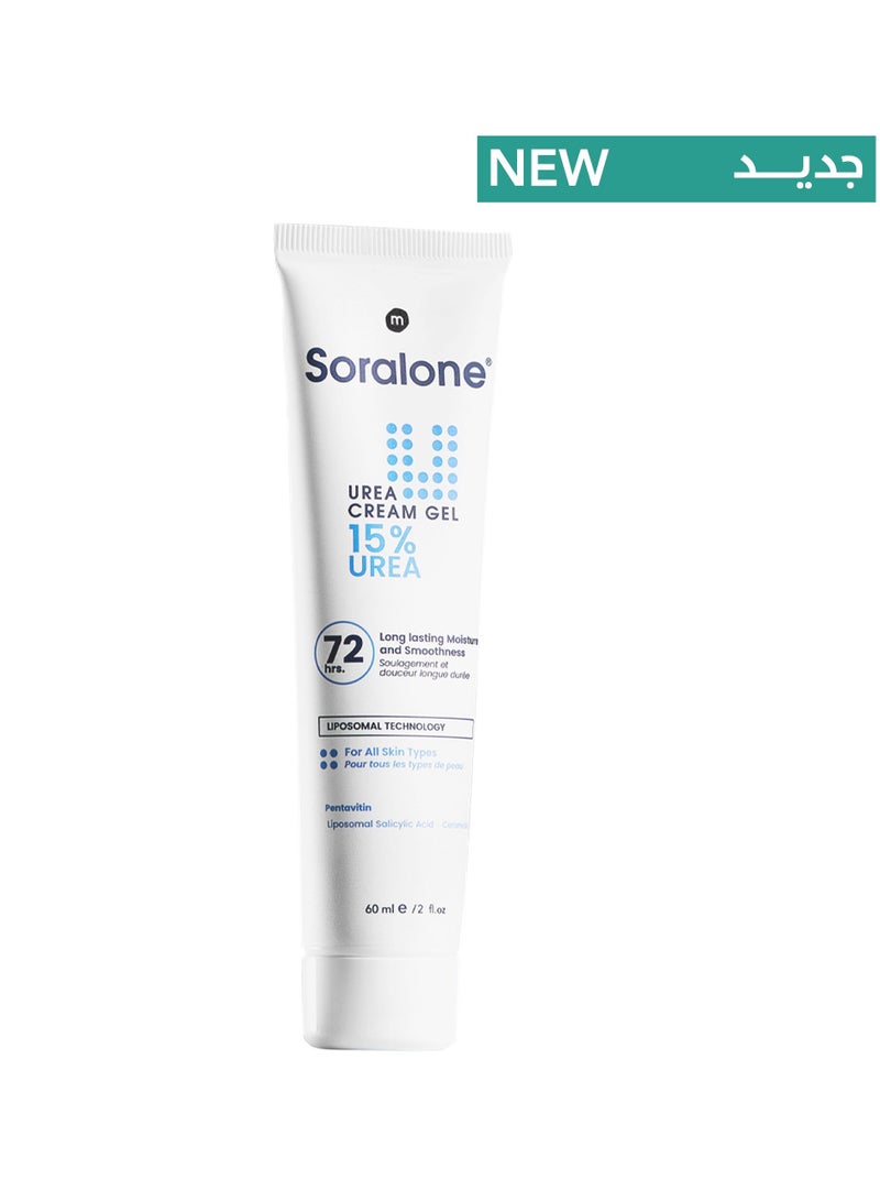 سورالون 2 Soralone Urea 15% Cream Gel 60ml - Image 2