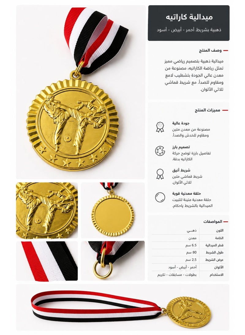 ميدالية ذهبية  لفنون الكاراتيه بطول 7 سم، تهدف إلى تعزيز الأداء الرياضي مع ميزات مصممة بدقة - Image 2