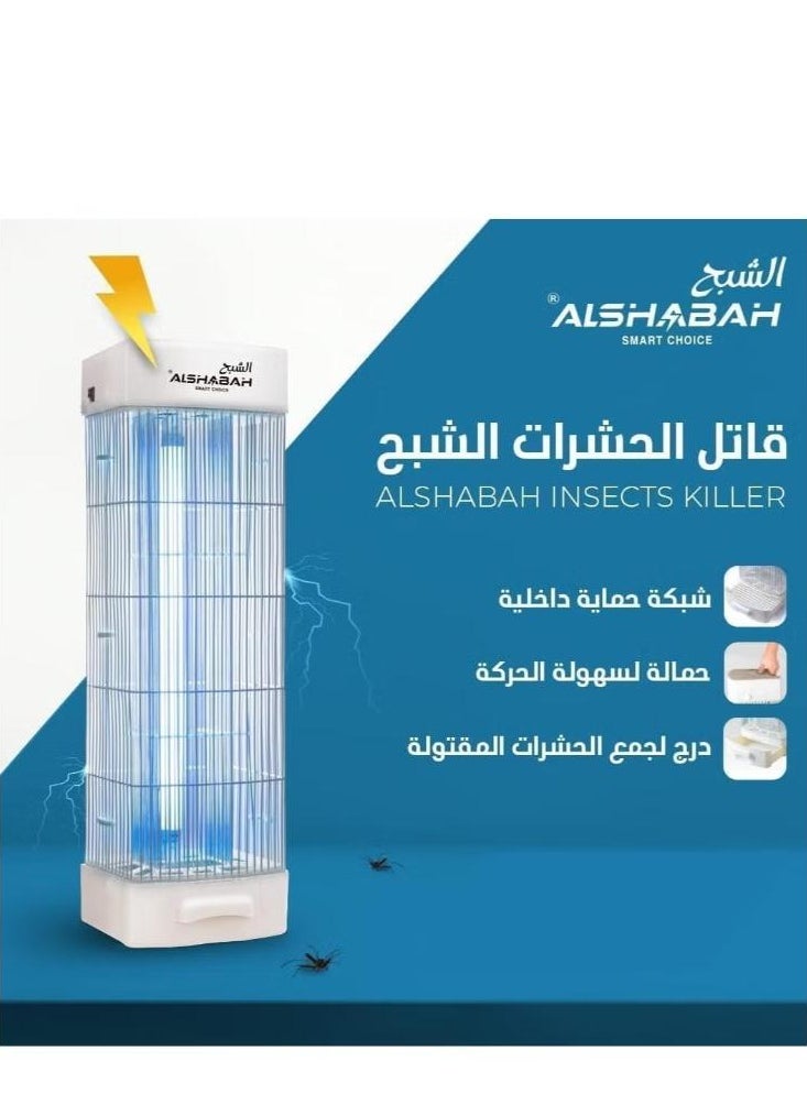 Alshabah Smart Choice Flying Insects Killer 3600 - white  - Image 4