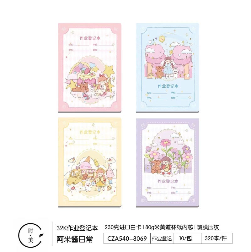 2021 New Homework Registration Book Primary School Homework Record Book Home School Contact Origin Factory - Image 1