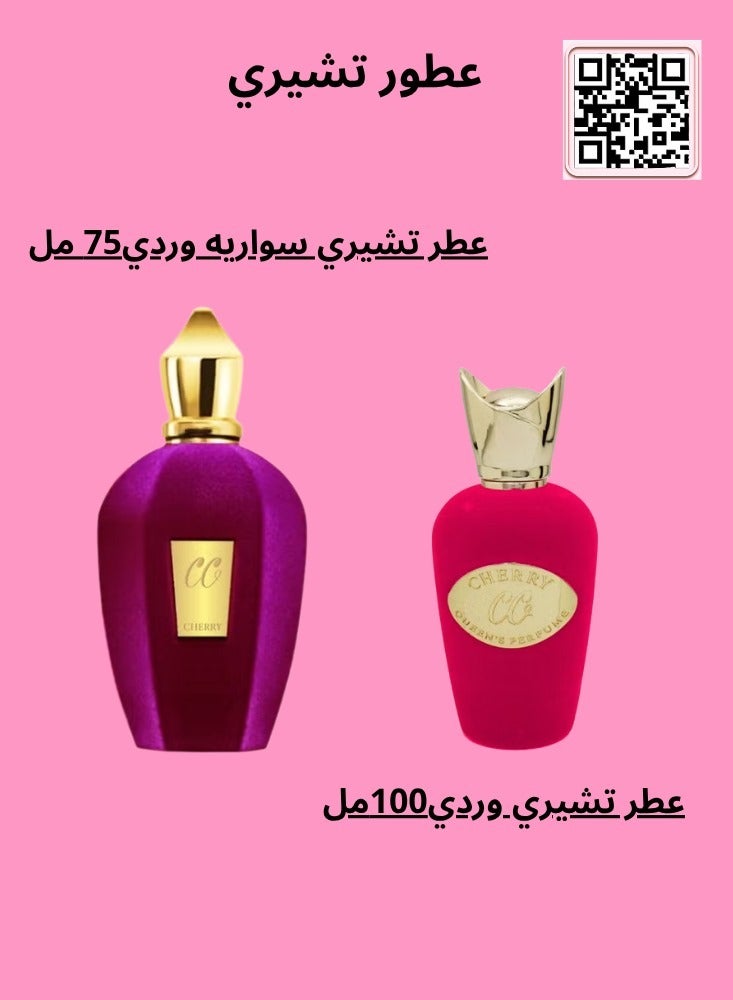 Cherry Pink Perfume 100ml + Cherry Pink Perfume 75ml