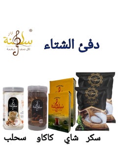 Saltana cozy sips box 