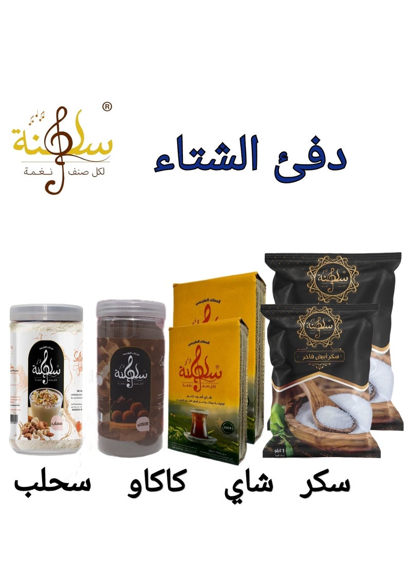 Saltana cozy sips box 