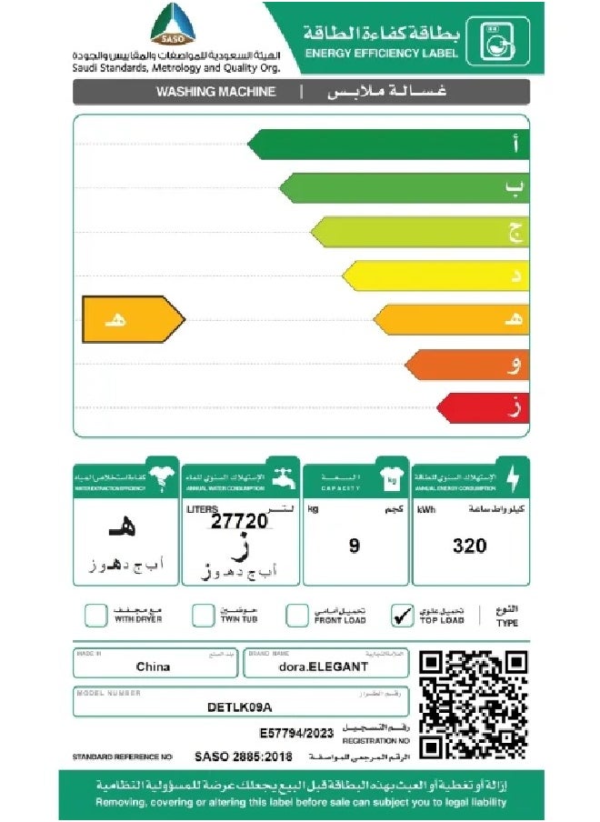 دورا اليجينت غسالة اوتوماتيك - تحميل علوي - 9 كيلو - 10برامج - أبيض - DETLK09A-WH  - Image 3
