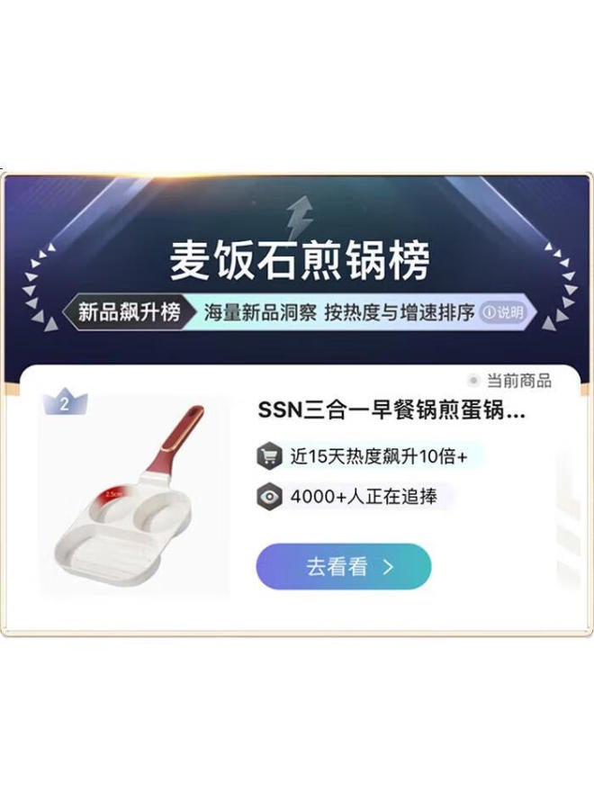 Ssn Steak Griddle, Three-In Breakfast Pan, Egg Frying Tool, Three-In Egg Pan, Egg Burger Pan, Egg Cooker, Maifanshi Color - Image 1