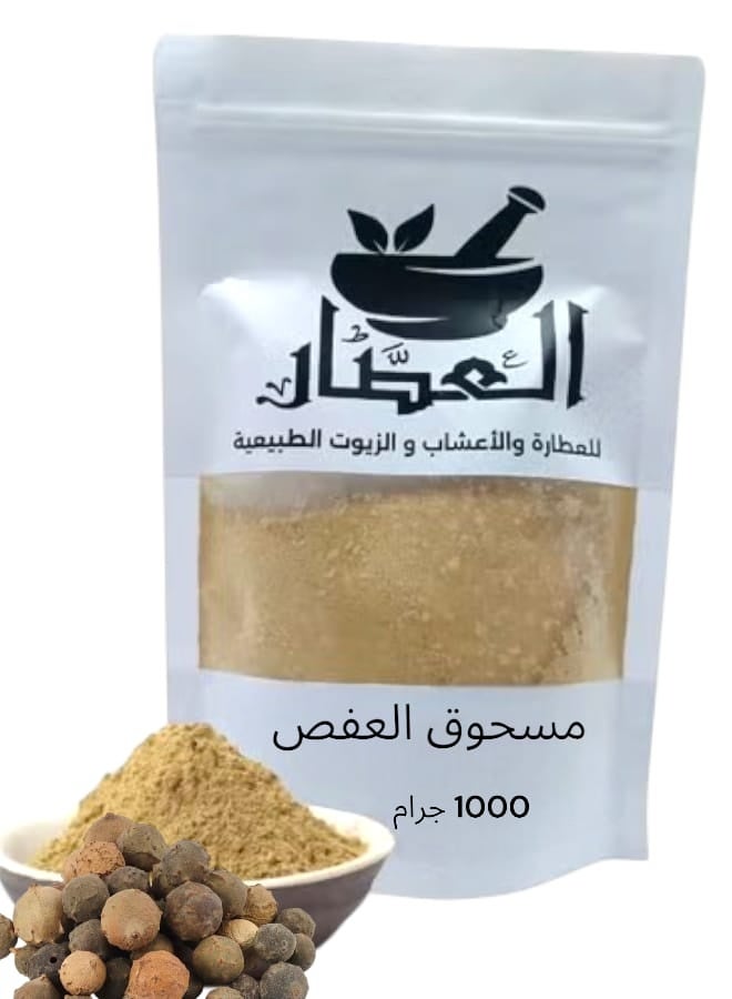 Al Afas Powder 1000 grams