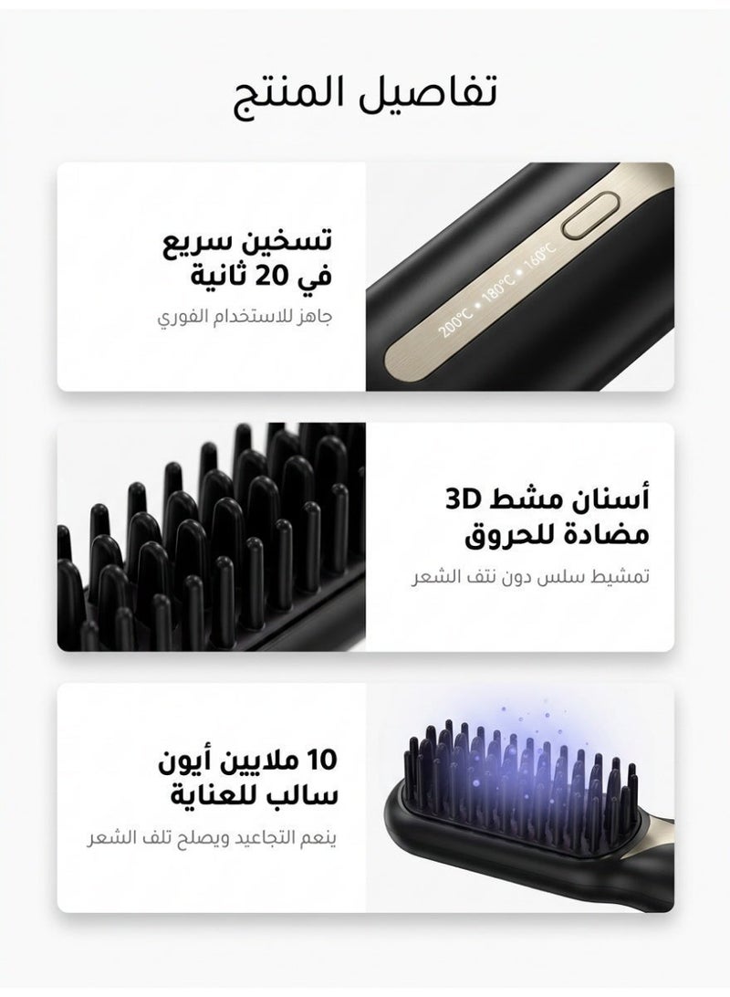مشط فرد وتجعيد الشعر اللاسلكي الجديد بالأيونات السالبة - Image 4