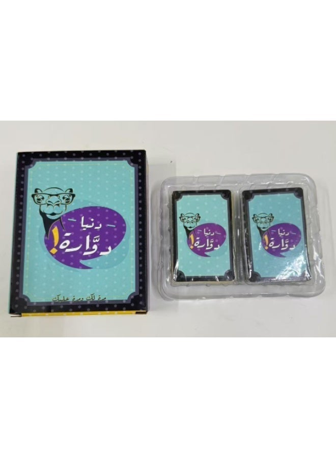 لعبة البطاقات دنيا دوارة - Image 4