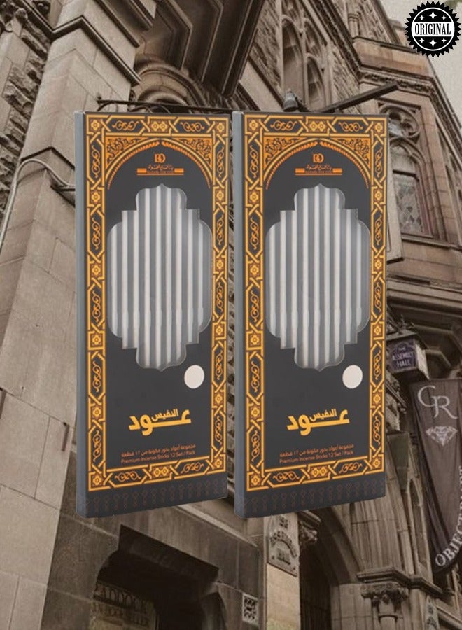 Banafa 2 Pieces Bakhoor Nad Oud Al Nafis 12 Sticks - Image 1
