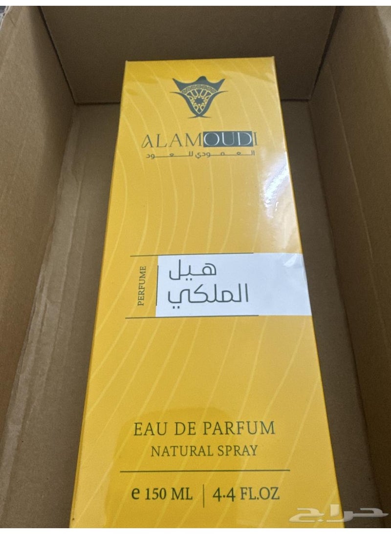 العمودي للعود عطر الهيل الملكي العمودي للعود 150 مل - Image 1