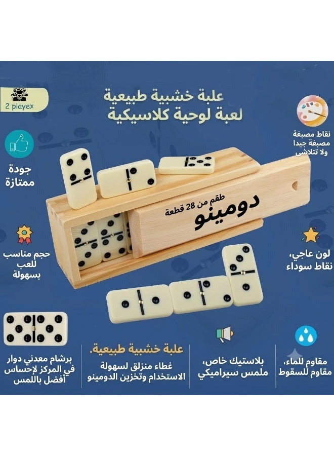 دومينو طقم لعبة الدومينو الكلاسيكية دبل سيكس 28 قطعة مع علبة تخزين خشبية فاخرة - Image 2