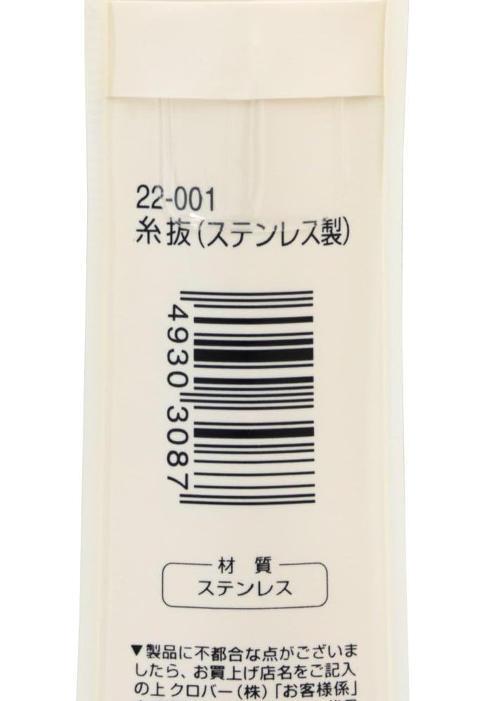 Clover Thread Tweezer - Stainless Steel Tool for Removing Threads and Embroidery Stitches - Image 3