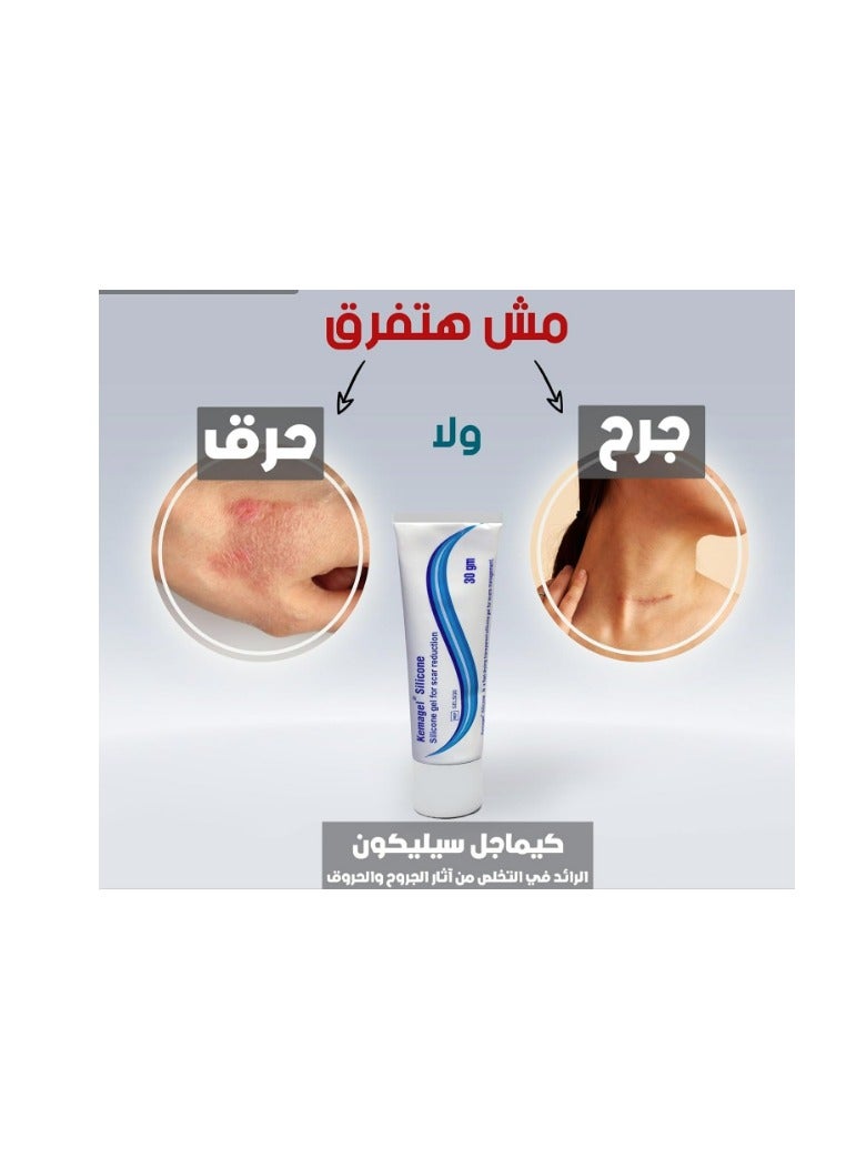 كيماجل جل سيليكون 30 جم  - Image 2