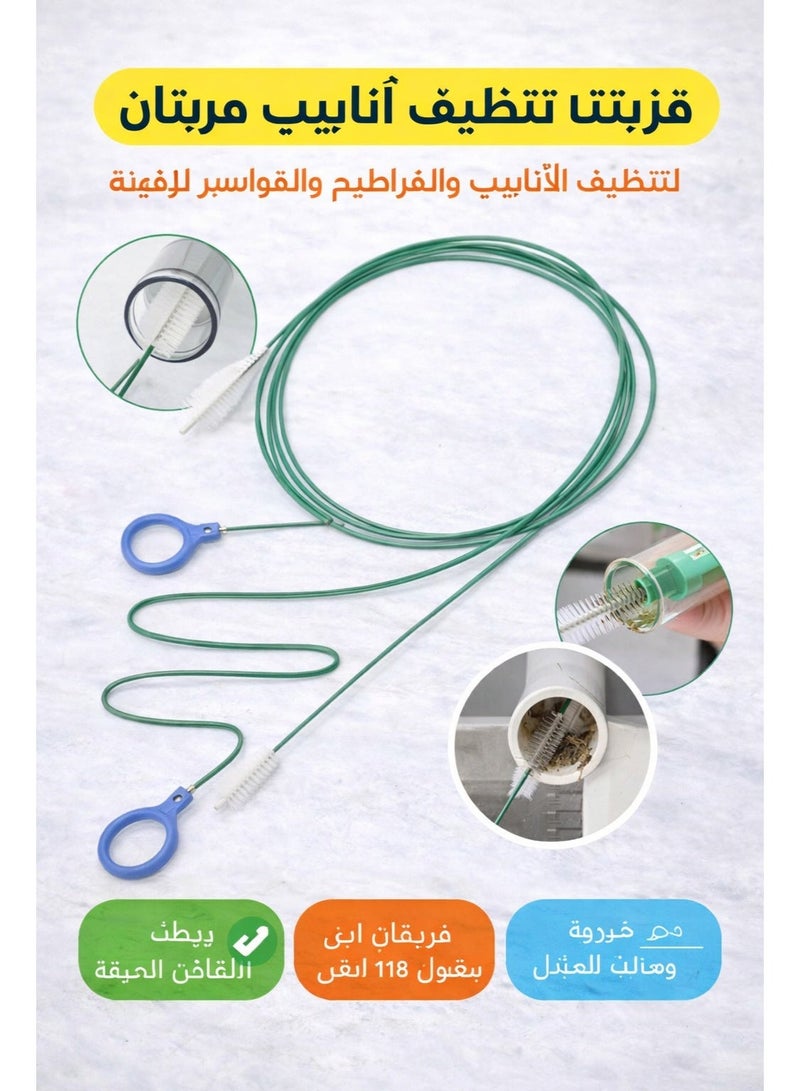 فرشاة تنظيف الأنابيب المرنة عدد 2 بطول 118 بوصة لفرش تنظيف المواسير مناسبة لـ الخراطيم الضيقة وأنابيب الهواء وأنابيب التغذية والشفاطات وتنظيف المصارف - Image 1