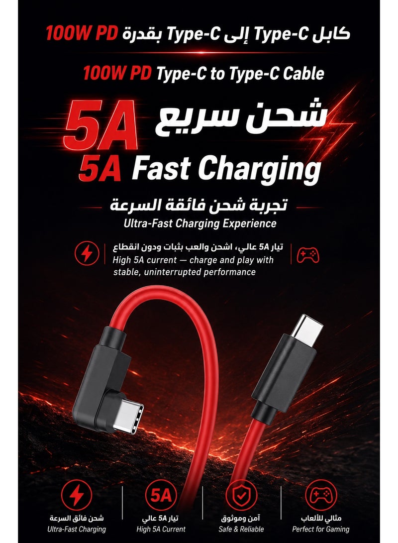 REDMAGIC Nubia REDMAGIC Original 5A USB-C to USB-C Gaming Cable, 1m Right-Angle Type-C Fast Charging and Data Cable for Mobile Gaming, Low-Profile 90-Degree Connector Compatible with REDMAGIC 3, 3S, 5G, 5S, Nubia Z20 NX629J, Android Phones, Tablets and USB-C Devices - Image 2