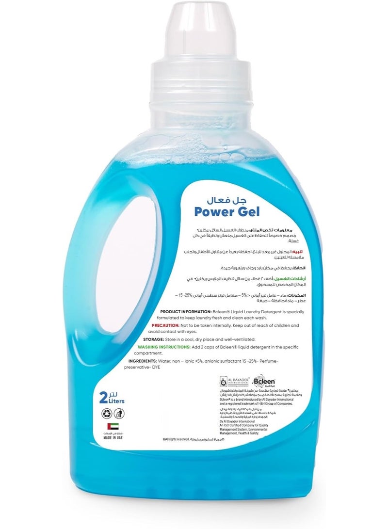 بكلين منظف ​​سائل للغسيل 2 لتر - Image 3