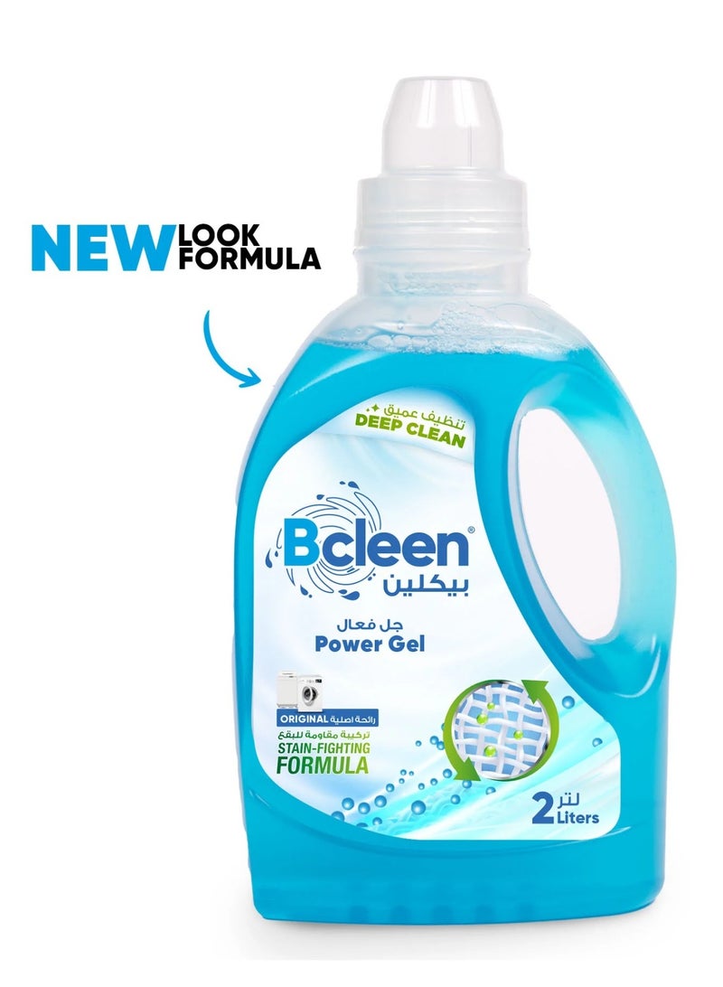 بكلين منظف ​​سائل للغسيل 2 لتر - Image 2