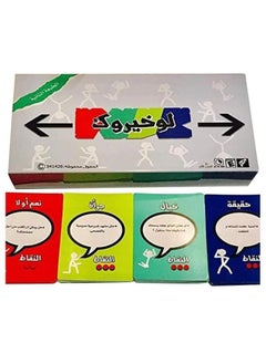 لعبة مرح  مجموعه العاب جماعية مكونه من 4 قطع لعبة سكونز + لعبة كلمجة + لعبة كبسة + لعبة لو خيروك  - Image 2