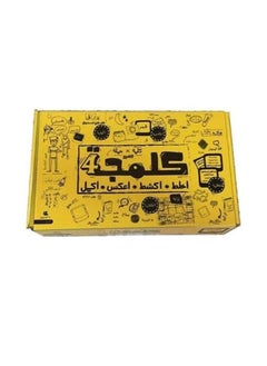 لعبة مرح  مجموعه العاب جماعية مكونه من 4 قطع لعبة سكونز + لعبة كلمجة + لعبة كبسة + لعبة لو خيروك  - Image 3