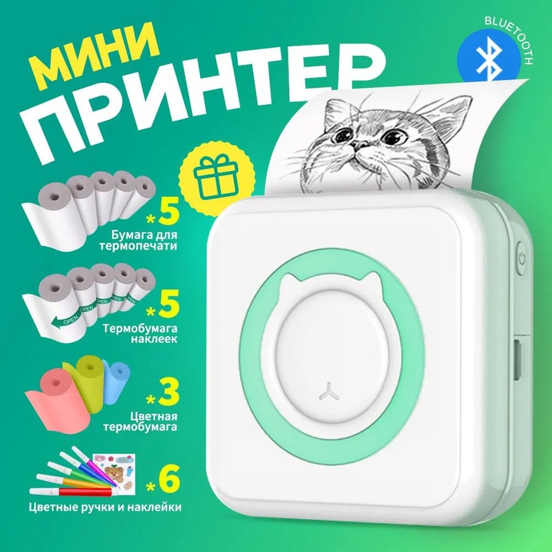 Portable Mini Printer Wireless Can Be Connected To Mobile Phone Small Home Self-Adhesive Label Po Printer - Image 2