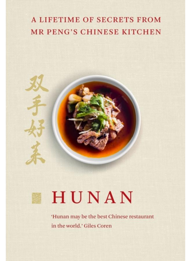 Hunan : A Lifetime of Secrets from Mr Peng???s Chinese Kitchen 