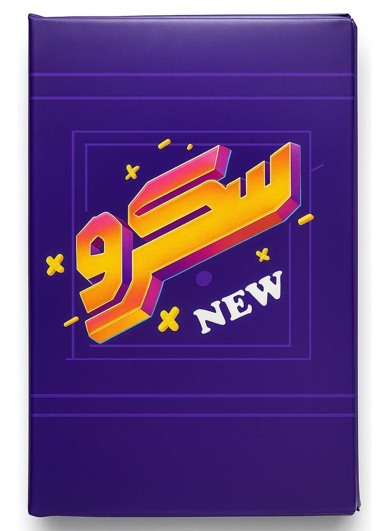 SKREW scrw paper cards game group - Image 1