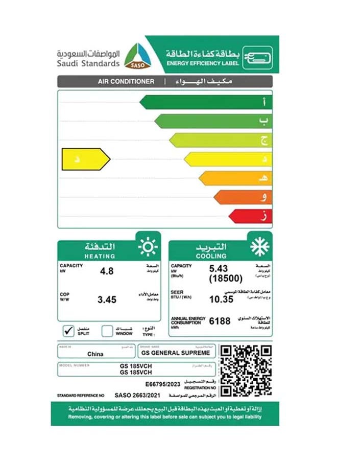 GENERAL SUPREME General Supreme Wave Split Air Conditioner, Direct Voice Control, Cooling Capacity 18,500, Wi-Fi, Heating/Cooling  - Image 2